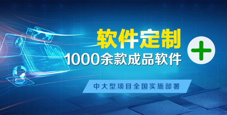名山管理系统软件软件开发